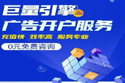 预算有限？这家企业告诉你如何在百度上做广告推广